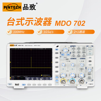Pintech oscilloscope 100mhz multi-channel digital storage mdo704 dual-channel oscilloscope mdo702 economical and portable mdo 702 100mhz 2 channels