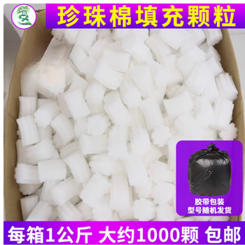 Epe express shockproof buffering foam granules white packaging bubble granules filling pearl cotton packing granules pearl cotton filling granules mixed 1kg ready stock