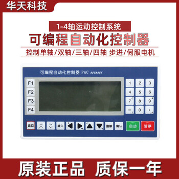 Yue changsheng stepper/servo motor programmable motion controller single/double/three/four-axis linkage plc integrated forward and reverse single-axis pc66-10 with programming