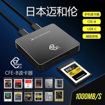 Maihorun 3-in-1 high-speed card reader cfa+sd4.0+tf4.0 three-card mutual transfer usb3.2 10g (9332a) 9311d is suitable for cfb card + apple adapter