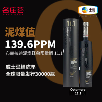 Rémy bruichladdich peat monster single malt whiskey 700ml limited edition 11.1