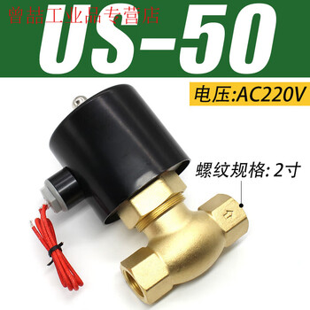 Yue changsheng normally closed high temperature resistant us-15/20/40/50 solenoid valve 4 minutes 6 minutes 1 inch steam valve water valve ac us-502 inch ac220v all copper steam valve