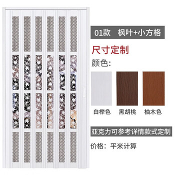 He jiagong pvc folding sliding door open kitchen gas simple temporary door bathroom bathroom telescopic sliding door balcony aisle partition door living room without lower rail invisible shift 01 maple leaf small square