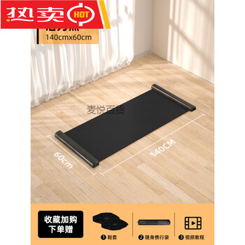 Sliding mat fitness speed skating training sliding board for adults and children household chamu mat sliding blanket for leg training upgraded black 1.4m suitable for height 1-1.2