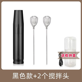 Huaiman electric milk churn handheld electric milk shaker for baby milk powder, no lumps or bubbles, matte black + 2 mixing heads + storage box (with charging cable)