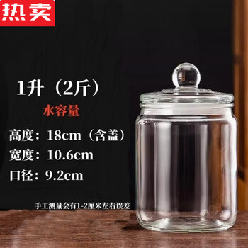 Tuojin german imported quality thickened glass pickle jar household sealed salty pickle jar sichuan pickle jar chili sauce 2 catties (with pickle stickers)