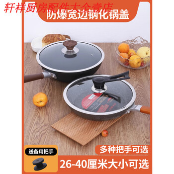 Yong huan thickened tempered glass pot lid for cooking and wok lid 32c household transparent electric pot soup pot separate pot lid round 32cm with korean style all-steel button please measure the inner diameter of the pot mouth