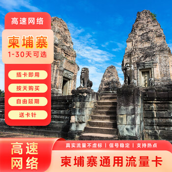 Next day delivery and invoicing annual card cambodia data card mobile card travel internet card overseas recharge card 500mb high speed/daily available for 365 days - you can contact customer service for recharge