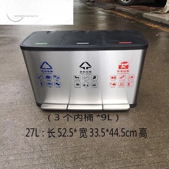 Mppmck classified garbage stainless steel foot bucket elevator entrance double bucket three-in-one indoor office corridor large capacity three classification 27l