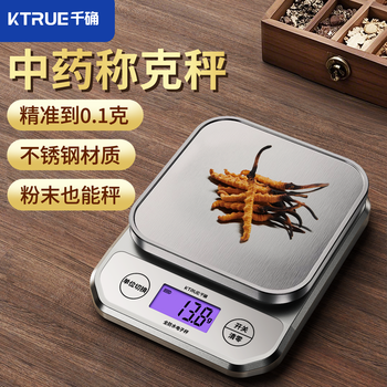 Qianque traditional chinese medicine special electronic scale gram weighing accurate home pharmacy drug distribution weighing gram weight medicinal material electronic scale 1kg/0.1g high precision + waterproof + rechargeable three-use model