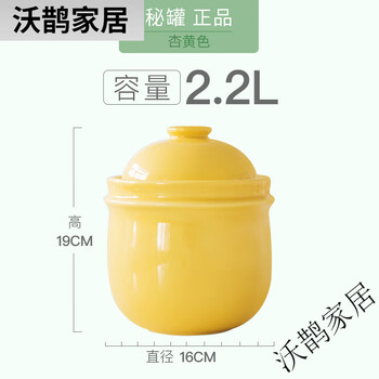 K+dep kdep kdep sealed lard jar pickle jar pickled pickle jar storage with lid home storage pickles secret jar 2.2l apricot yellow free stainless steel food clip