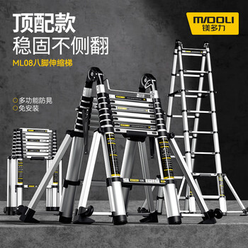 Midoli ladder multifunctional telescopic ladder folding ladder aluminum alloy engineering ladder herringbone ladder household ladder climbing ladder straight ladder eight legs d41