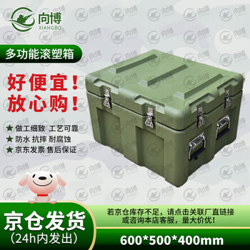 Xiangbo rotational molding box 600*500*400mm double handle xtc storage and transportation box equipment box transport box 25 new