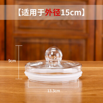 Depimei sealed jar lid, glass bottle storage jar, special silicone sealed container for wine, sold separately, round bamboo lid, glass lid, suitable for bottles with outer diameter 15cm, glass flat lid, wine storage lid