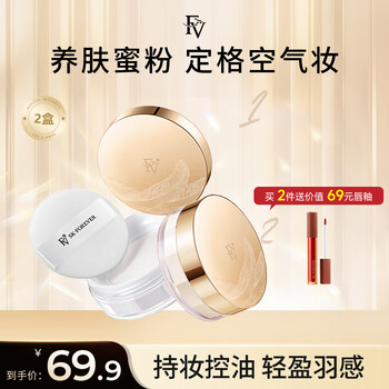 Fv setting powder light feather setting powder loose powder concealer long-lasting waterproof anti-sweat oil control non-removing makeup gift for women hot selling classic ivory white 2 boxes 10g1 box