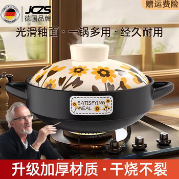 Jczs german casserole gas stove special high-temperature dry-burning non-crack small household clay pot rice boiling chinese medicine soup stew pot sunflower stew pot one year burnout replacement / 4-6 people 4000ml