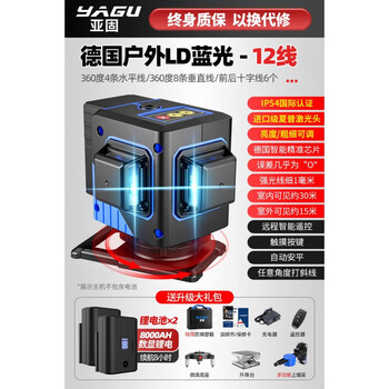 Sailoto 12-line level green light high-precision strong light thin line wall-mounted all-in-one machine blue laser 8 blue light 12-line + wall frame + base digital display thickness adjustment