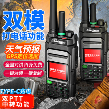 Simple hx-928 public network walkie-talkie dual-mode plug-in card 4g5g long-distance nationwide 5000 kilometers beidou gps positioning high-power analog ultra-long standby recording bluetooth relay car station