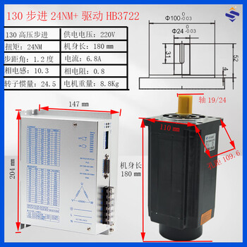 Yue changsheng 86/110/130 three-phase stepper motor set 6/12/20/24/60nm high torque current can 130-24nm+3722 drive shaft 19