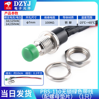 Dzyj pbs-11a/b 110 with wire switch 33b small boat-shaped round button low voltage circuit wire speaker appliance pbs-110 unlocked green with wire (with nut gasket)