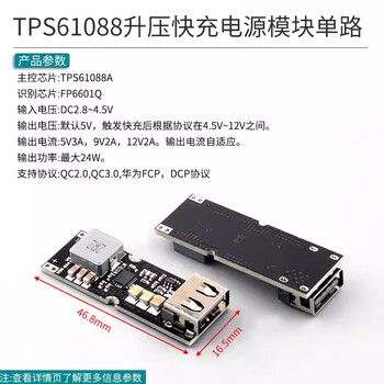 Tps61088 boost fast charging source module 3.2v3.7v4.2v to 5v9v12v mobile phone qc fast charging tps61088 boost fast charging source module single channel
