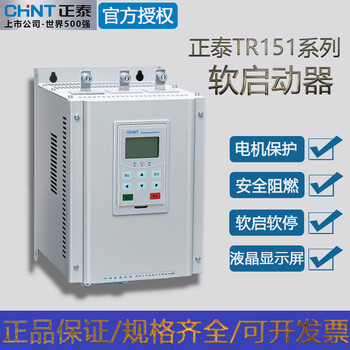 Yuechangsheng economical online soft starter with bypass try151-60/90/220/264/500 tr151-180/zx3 built-in bypass