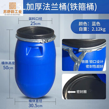 New material flange barrel brewing 200 liter iron hoop barrel 60l hoop barrel 125kg 100 liter drum waste liquid barrel swill barrel 25l blue extra thick iron hoop barrel (new material)