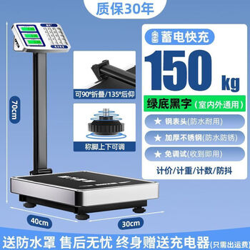 Shenghui accurate 300kg electronic scale 600kg commercial kitchen scale 150kg household electronic scale 100kg thickened stainless steel scale pan/can weigh living things/150kg