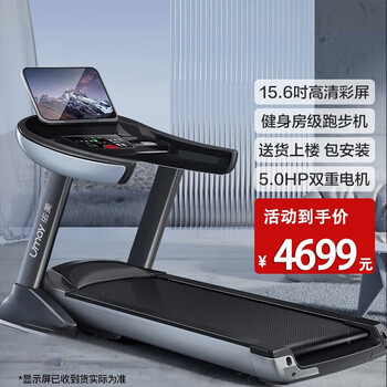You mei commercial treadmill f90 multifunctional fitness training folding noise reduction (supports huawei hilink) 15.6-inch high-definition smart color screen model - single function