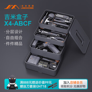 Jimmy home toolbox electric drill multifunctional household set special repair hardware power tool combination jimmy box x4-abcf