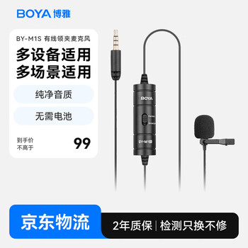 Boya boya microphone m1s mobile live broadcast lavalier microphone camera slr camera interview short video dubbing radio microphone chest wheat bee microphone 6 meters