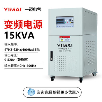 Frequency conversion transformer 60hz480v240v220v110v to 50hz380v220v frequency modulation voltage export power supply three-phase 15kva