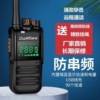 Domestic high-power walkie-talkie, wireless outdoor handheld waterproof civilian handheld tabletop, construction site self-driving tour walkie-talkie dms-s618 internal display version (1-10 kilometers) comes with free headphones