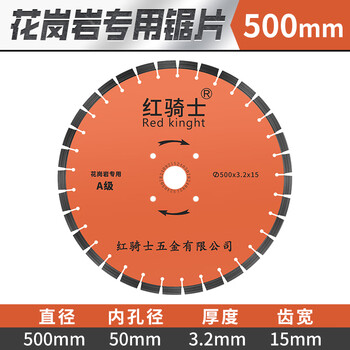 Red knight road cutting blade 400 diamond road cutting machine saw blade aircraft runway water channel granite special blade 500mm 1 piece