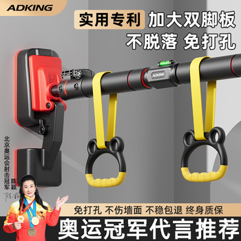 Adking horizontal bar home indoor fitness equipment pull-up device children's sports home punch-free hanging ring door single bar enlarged foot plate anti-slip model + hanging ring + hammock installation distance 95-135cm (1.3 meters)