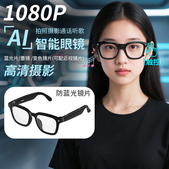 Ai smart bluetooth glasses-style camera with video function, photo object recognition, high-definition shooting, 800w pixels t5-anti-blue light model, optional degree