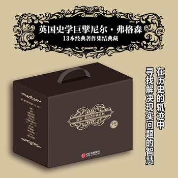 Neil ferguson classic series (set of 13 volumes) british financial, political and economic history, rothschild family, rise of money, civilization, money relations, decline of the west, empire, virtual history, financiers, paper and iron, giants, the tragedy of war