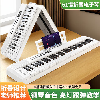 Pains folding piano 88-key adult beginner portable electronic keyboard professional version home kindergarten teaching playing midi keyboard 61-key folding piano white bluetooth + light model standard