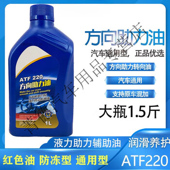 Gongma four-season universal steering oil power steering oil diesel gasoline universal oil steering wheel oil four-season oil