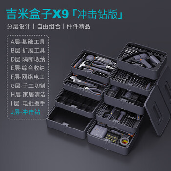 Pupan toolbox home set multifunctional hardware repair combination complete electric drill storage set jimmy box x9-abdefghij complete set