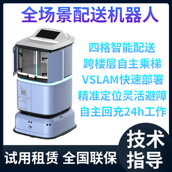 Jingxing huidong hotel robot food delivery robot elderly care robot food delivery robot waiter intelligent robot jingxing huidong ax2112