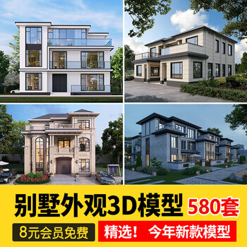Villa appearance 3d model modern chinese style outdoor architectural landscape self-built house b&b new rural area 3dmax material customized u disk/hard drive delivery