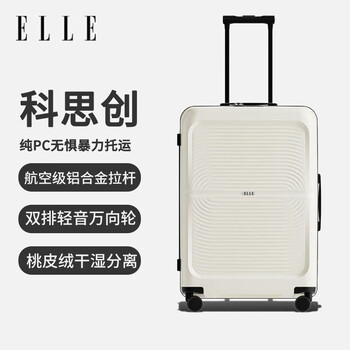 Elle suitcase women's trolley suitcase password box student tsa password lock zipper boarding case 20 inches white