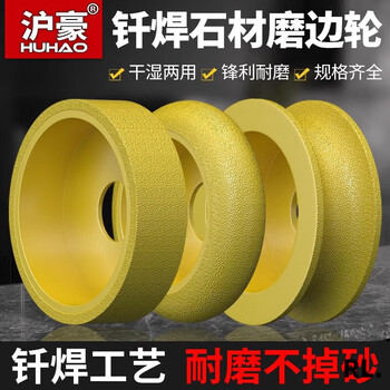 Miyi stone edge grinding wheel marble tile edge grinding artifact angle grinder grinding head tile trimming chamfering polishing french edge grinding wheel (working thickness 10mm)