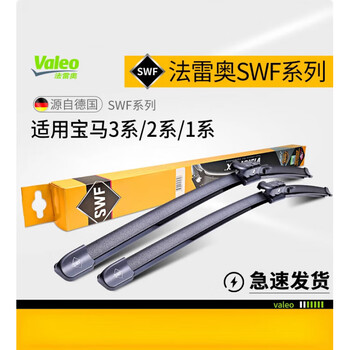 Valeo (valeo) swf wipers are suitable for bmw 3 series gt 3 18 320li 325i 328 1 series 2 series wipers bmw 1 series_2017-2024_sedan