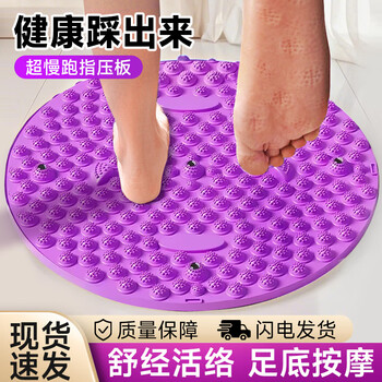He jiagong's new upgraded magnetic therapy for sole pain, large round acupressure board for home foot massage, thickened magnet design, stepping on health, 55cm model/rose purple same model