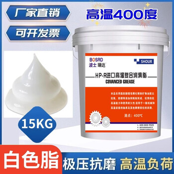 High temperature resistant butter grease 1000 degree wear-resistant mechanical motor bearing truck white 600 degree barrel 15kg white hp compound high temperature grease 400 degree 15kg