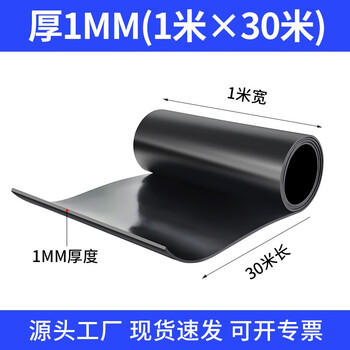 East china (huadong) high voltage insulating rubber mat ground black rubber sheet leather mat distribution room floor mat 10kv distribution room 1mm (1m 30m) black flat/high elasticity/insulation