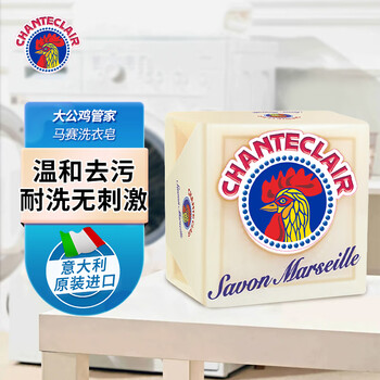 Chante clair marseille laundry soap 300g soap underwear soap hand washing soap imported from italy
