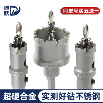 Diyue super hard alloy hole opener stainless steel special hole expander drill bit metal 304 steel plate iron plate drill 16-53mm ten piece set_buy 10+1